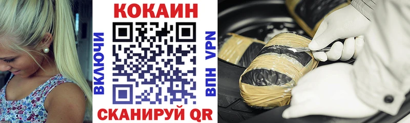 Купить где  Слободской  Кокаин VHQ 