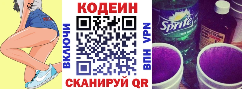 Купить закладки  Слободской  Кодеин Purple Drank 