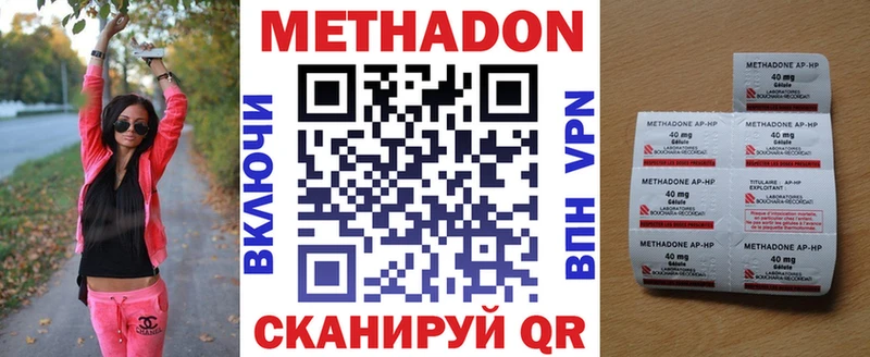 Купить  Слободской  Метадон белоснежный 