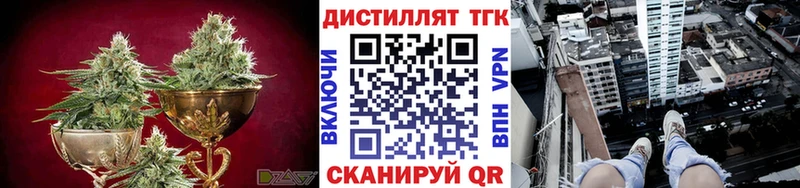 Купить закладки  Слободской  ТГК вейп с тгк 